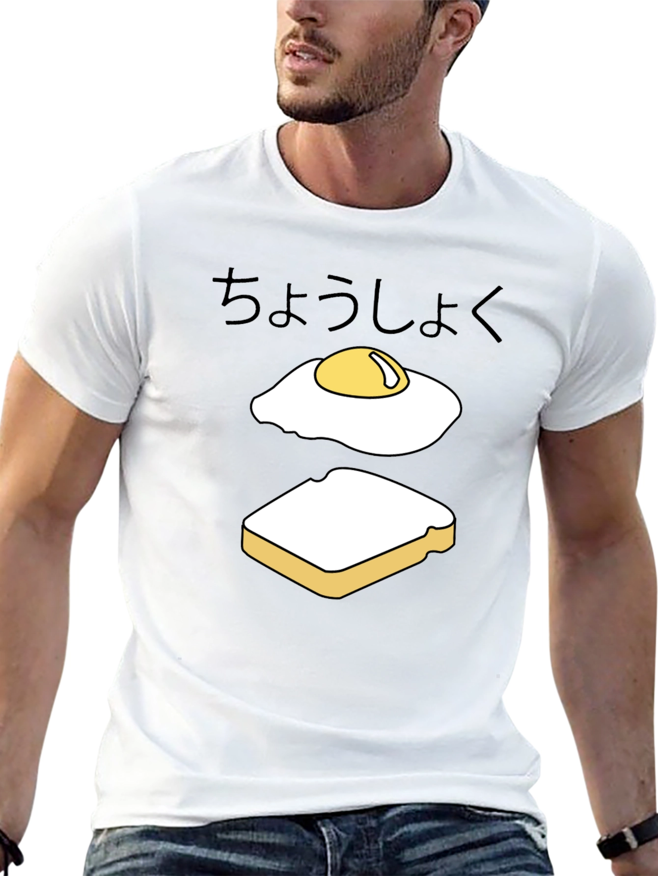 Breakfast T-Shirt - Egg and Toast