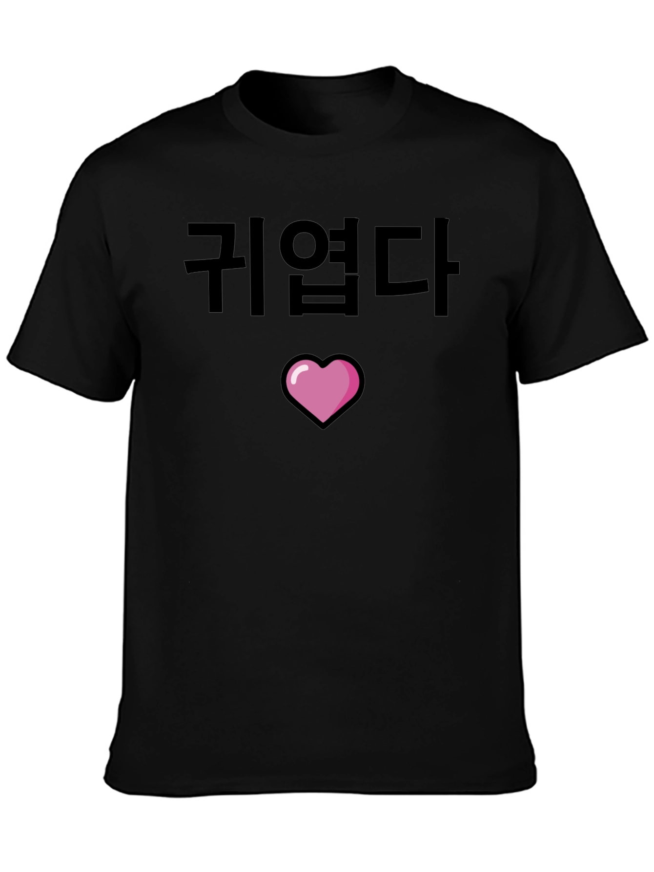 Cute Korean Text & Heart Black T-Shirt