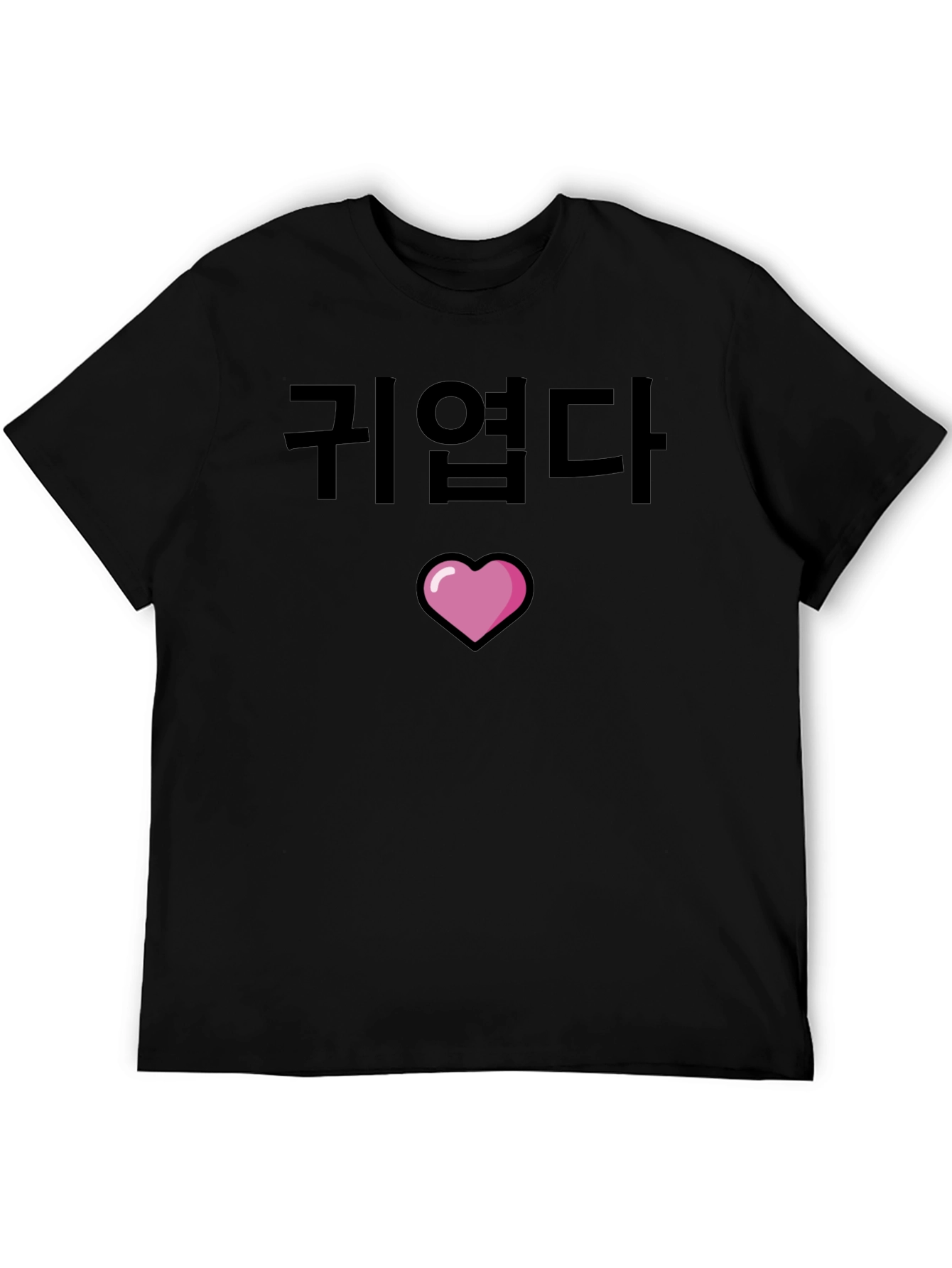 Cute Korean Text & Heart Black T-Shirt