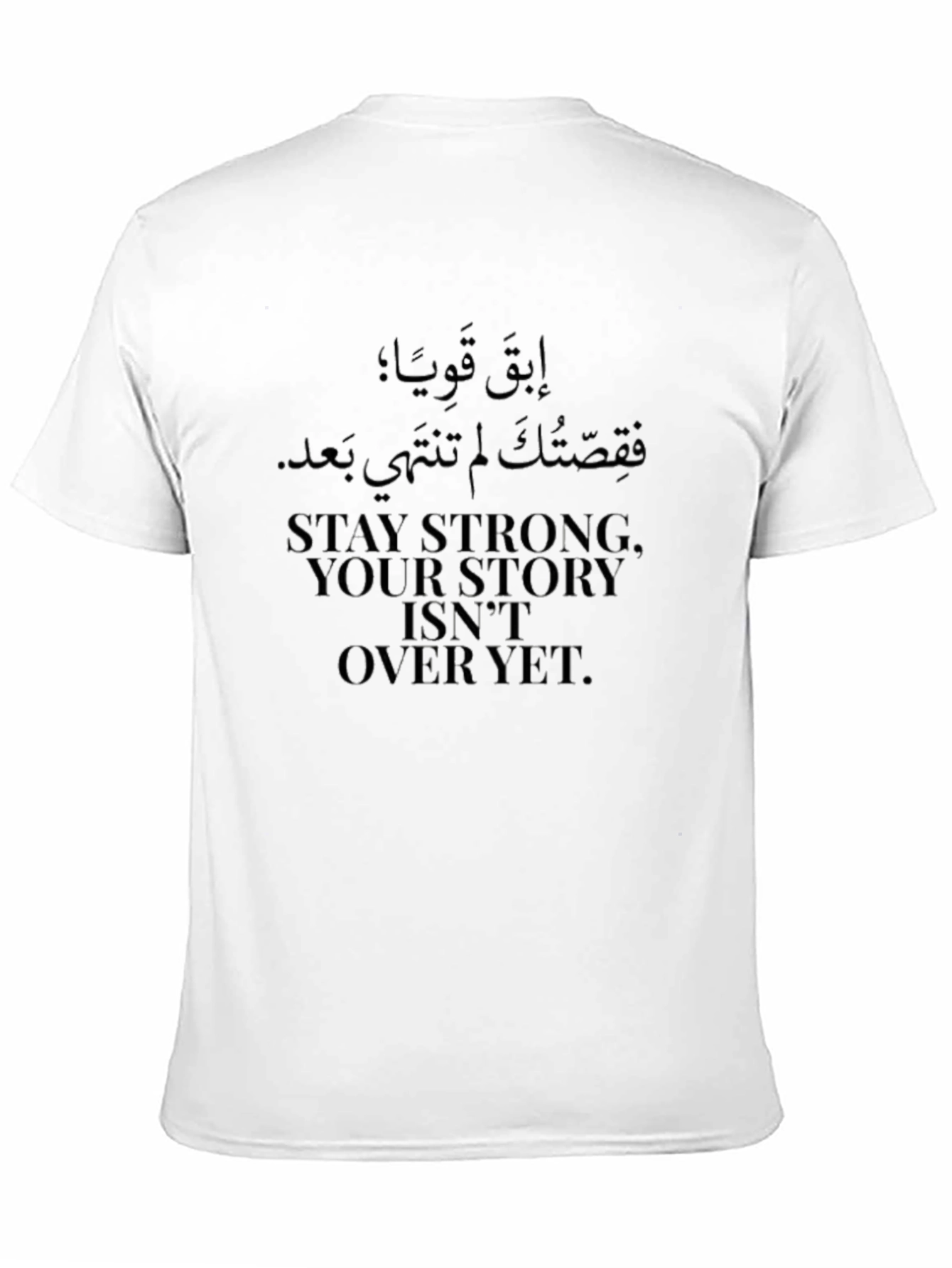 Stay Strong T-Shirt - Arabic & English Motivational Tee