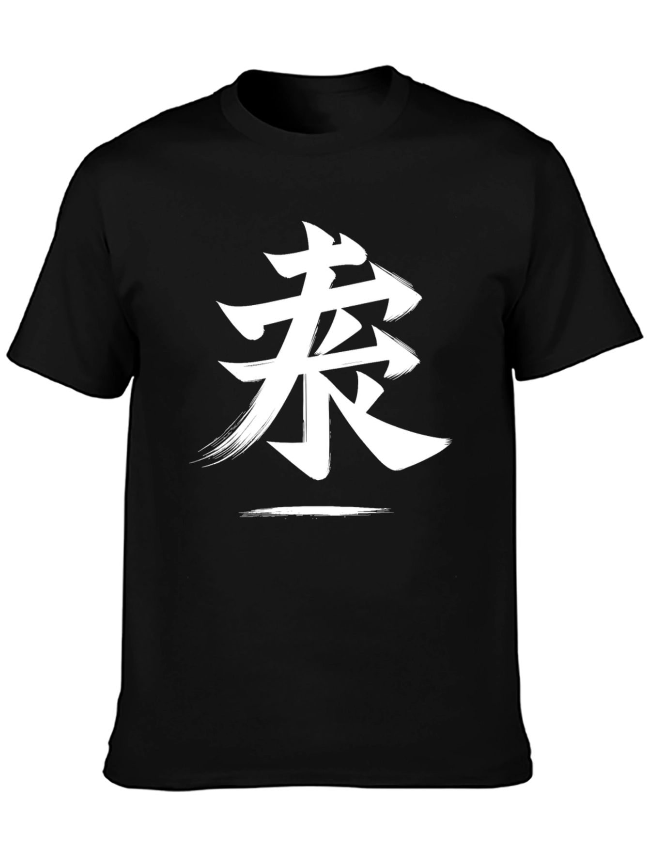 Tai Calligraphy Black T-Shirt - Brush Stroke Style