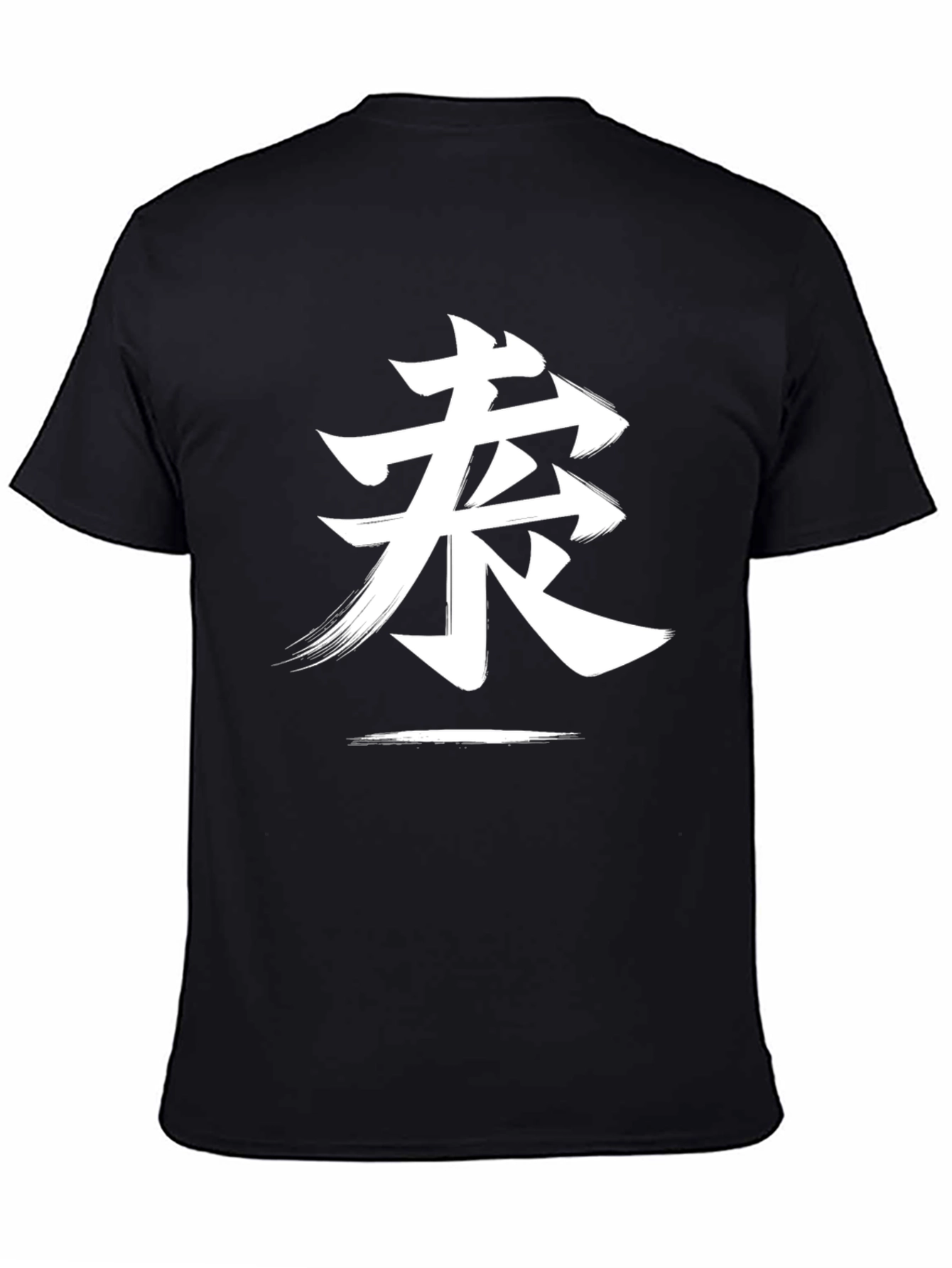 Tai Calligraphy Black T-Shirt - Brush Stroke Style