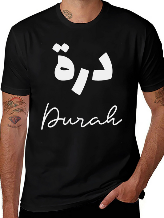 Durah Black Graphic T-Shirt - Arabic Name Design