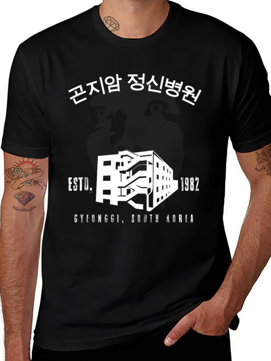 Gonjiam Asylum T-Shirt - Gyeonggi South Korea