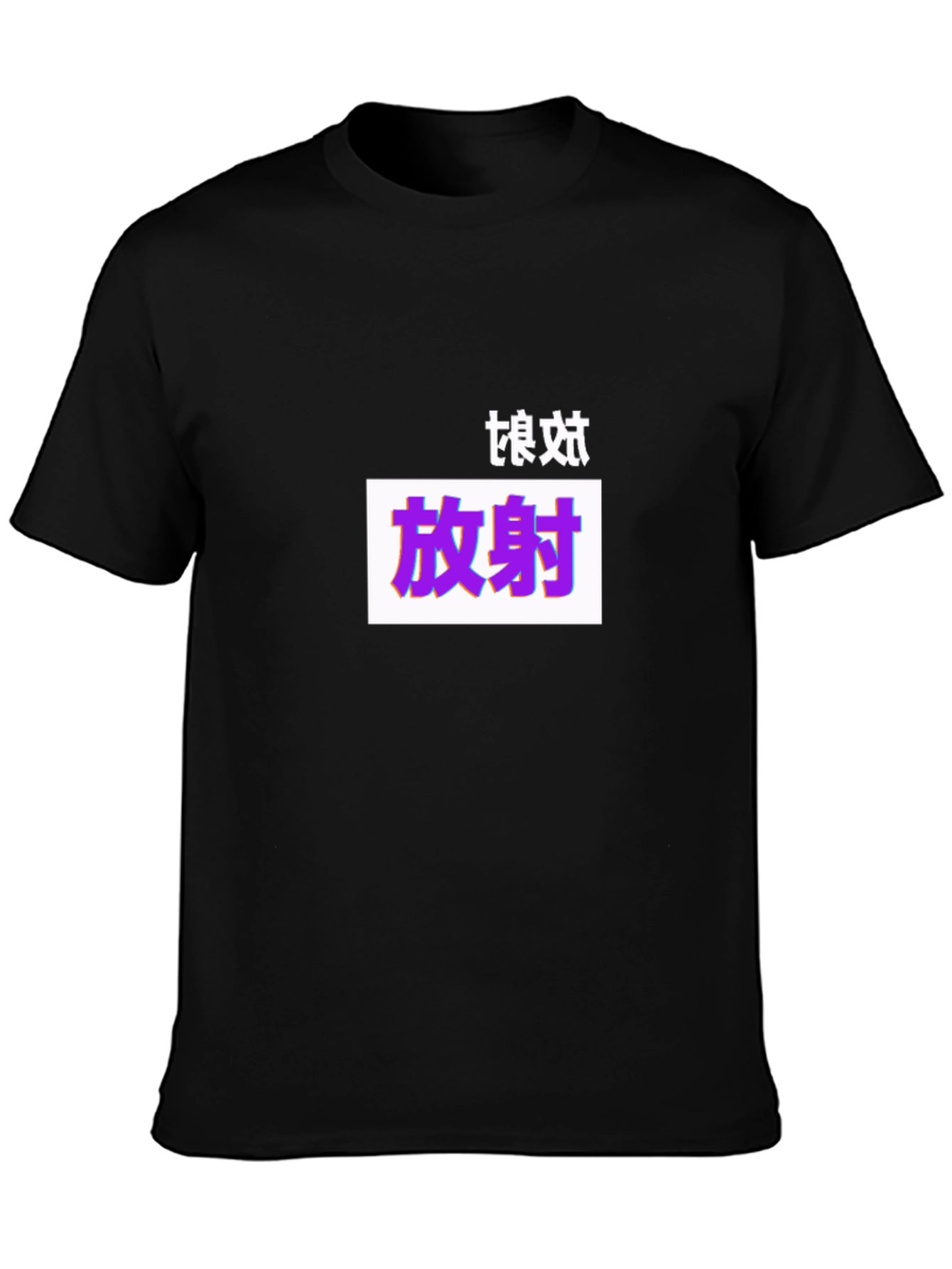Black T-Shirt with Graphic Print
