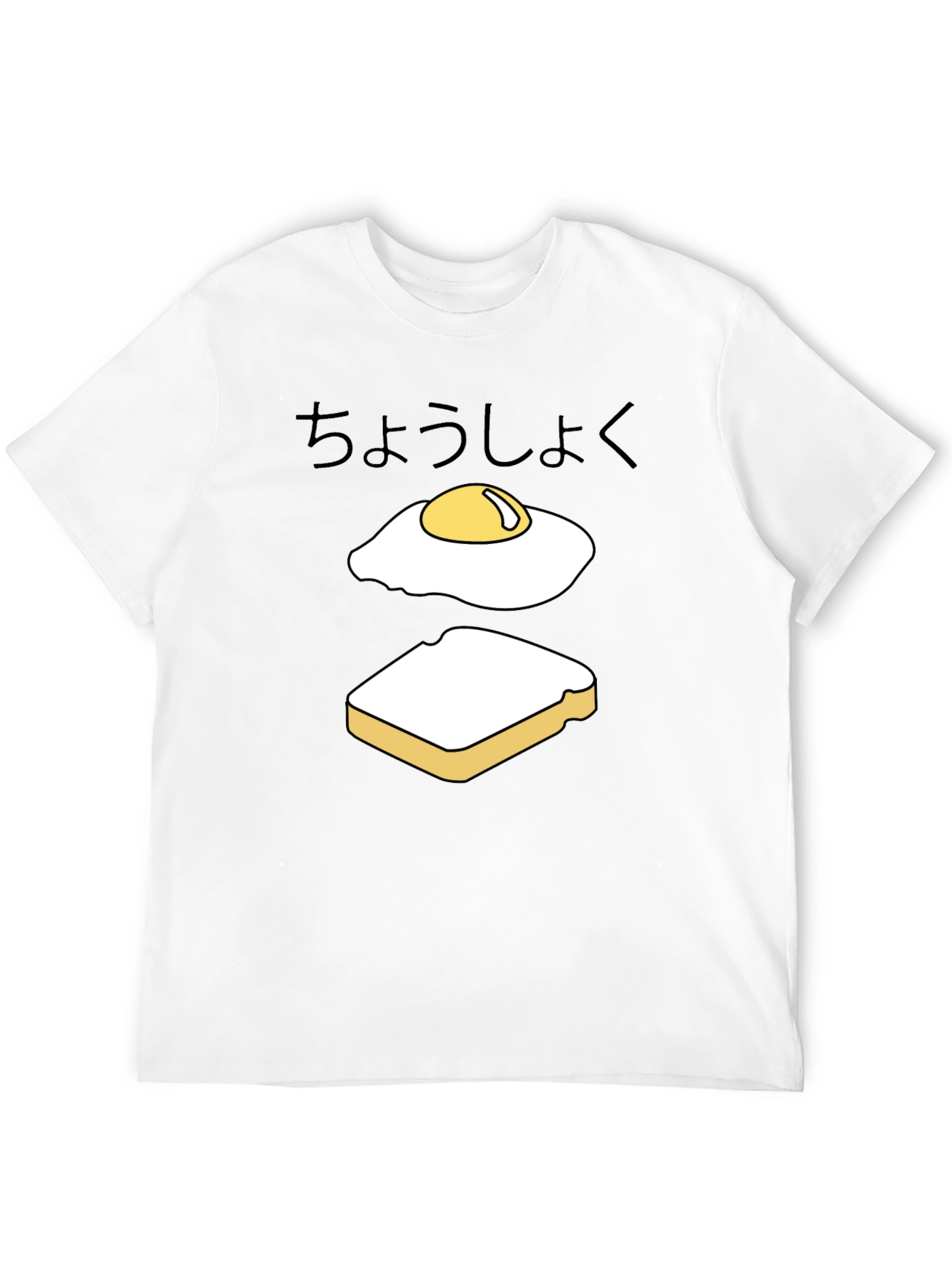 Breakfast T-Shirt - Egg and Toast