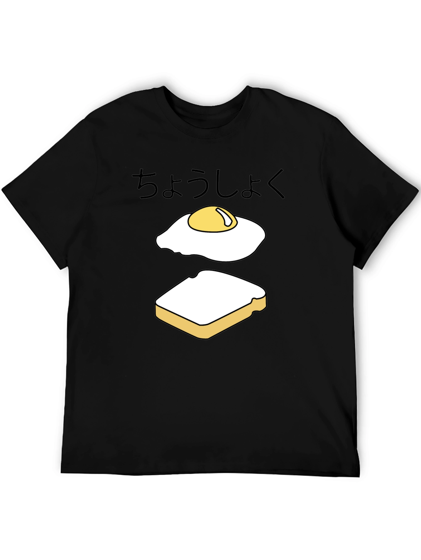 Breakfast T-Shirt - Egg and Toast