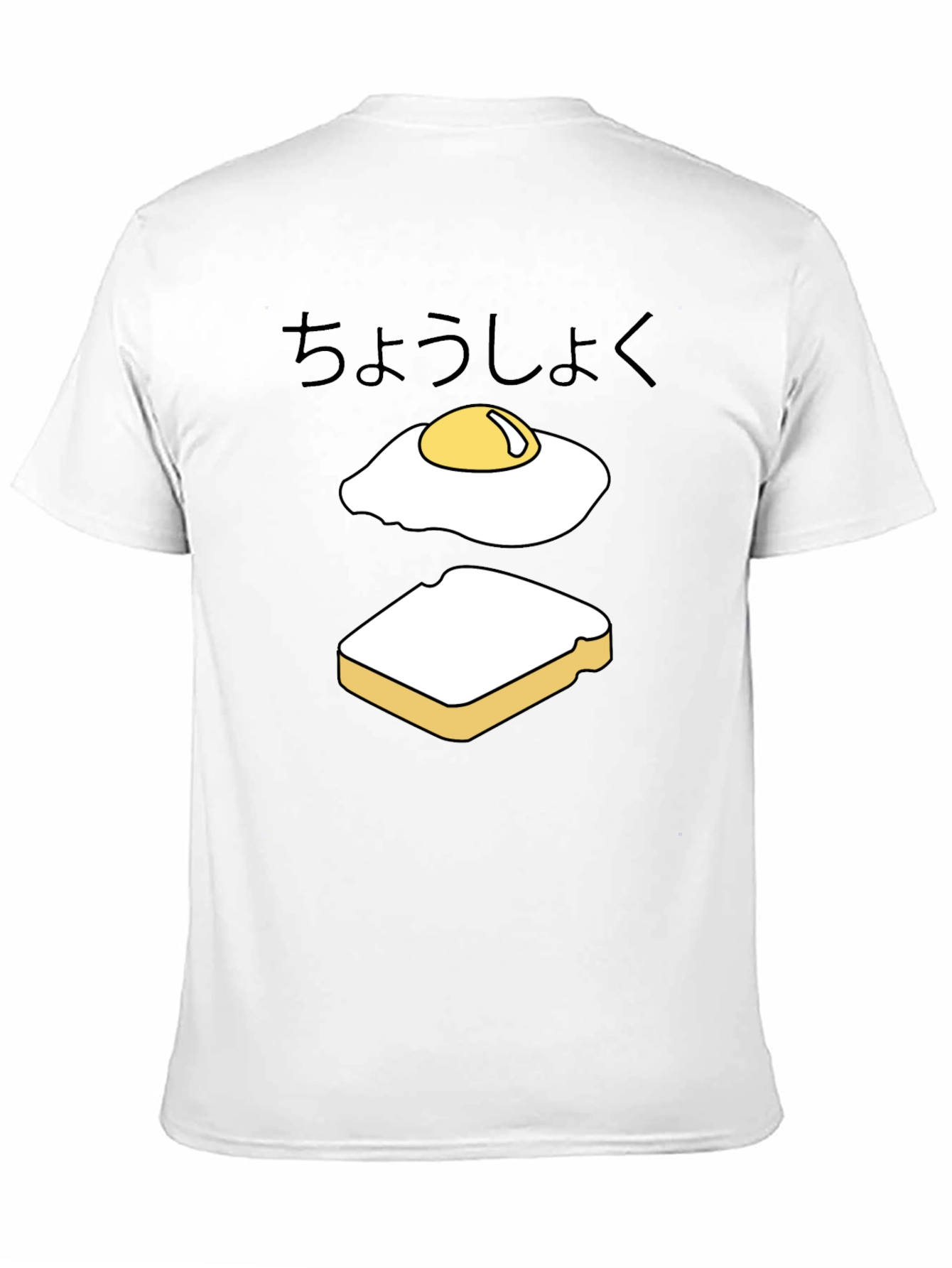 Breakfast T-Shirt - Egg and Toast