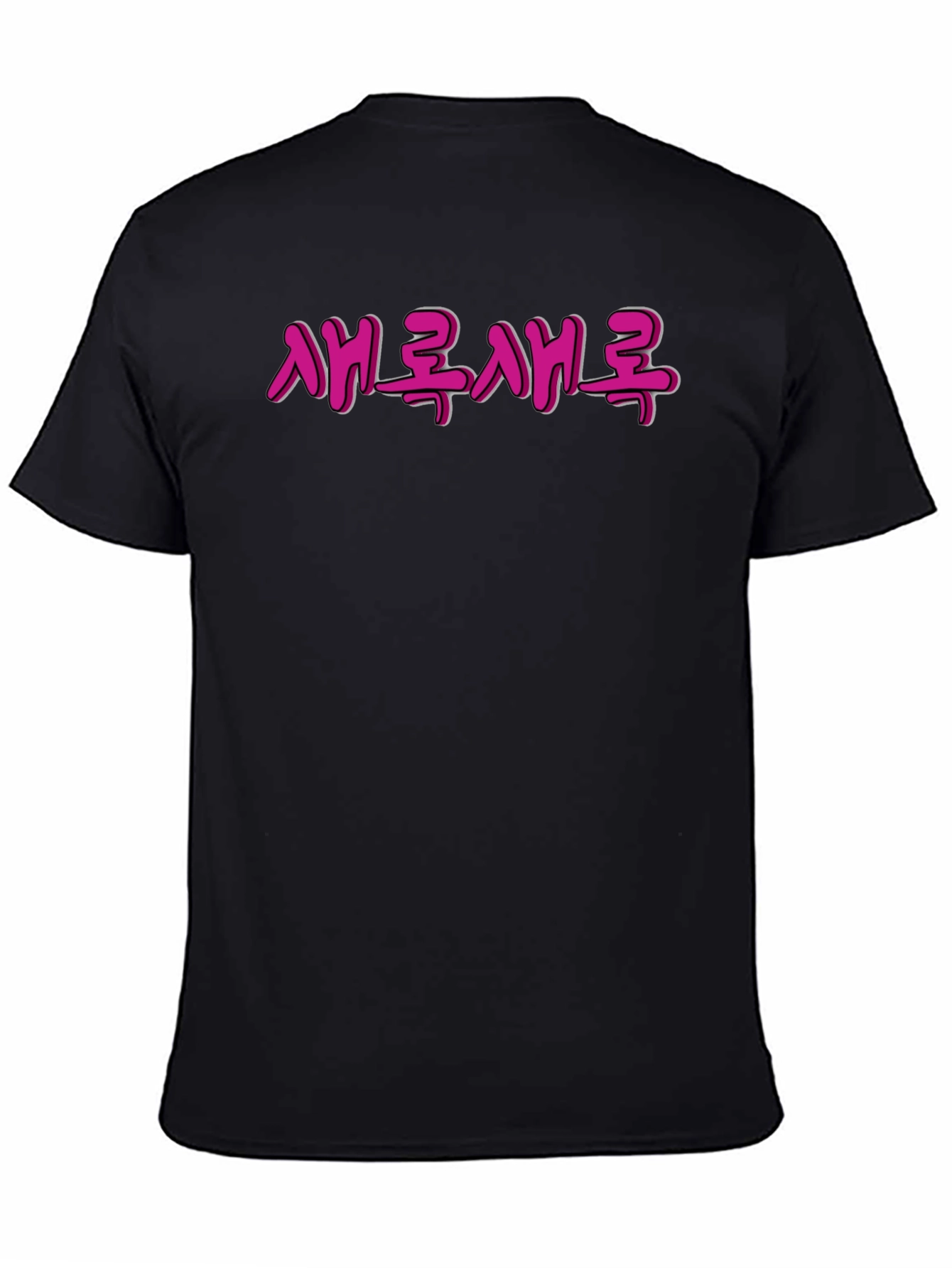 Trendy Black T-Shirt with Korean Text Graphic