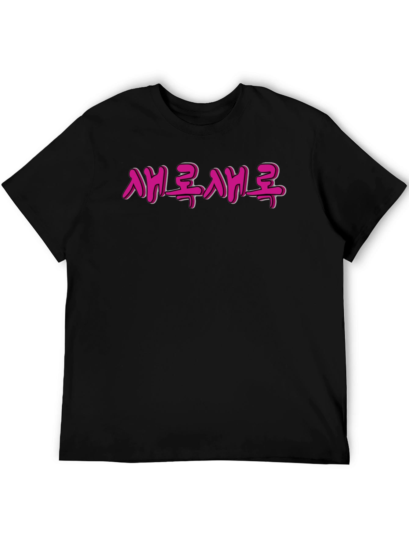 Trendy Black T-Shirt with Korean Text Graphic
