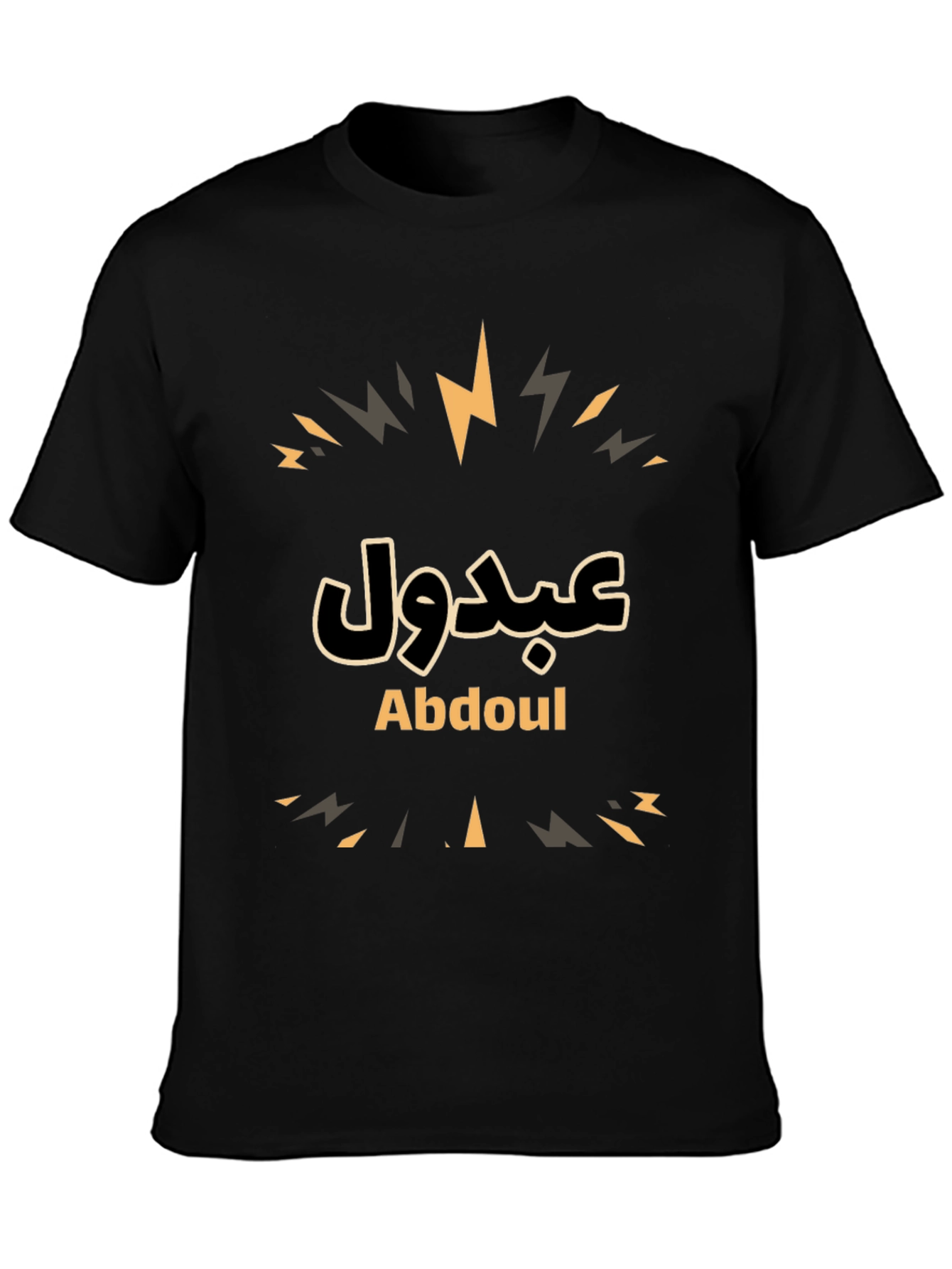 Abdoul Black T-Shirt - Arabic Name Design