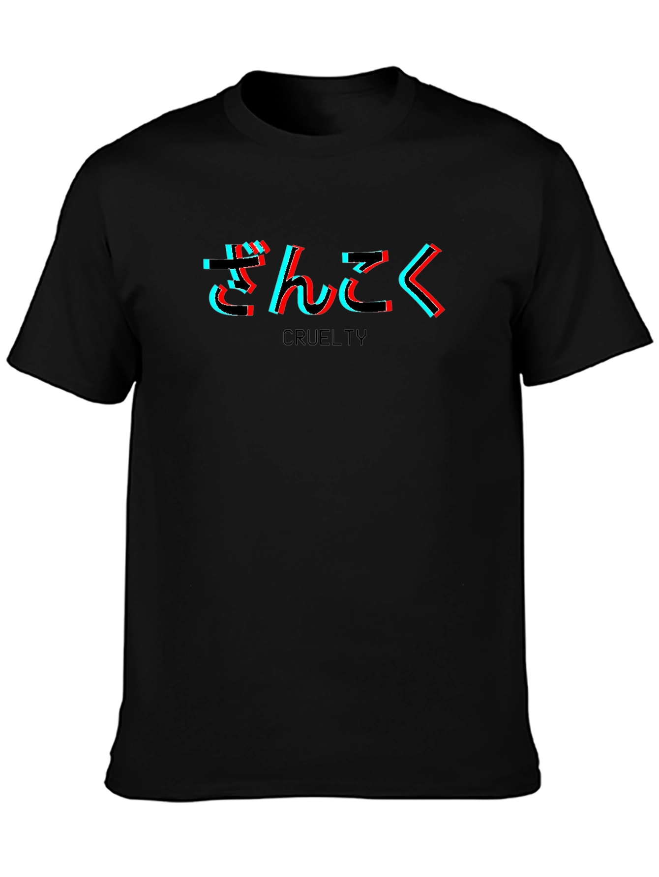 Cruelty Japanese Text Glitch T-Shirt