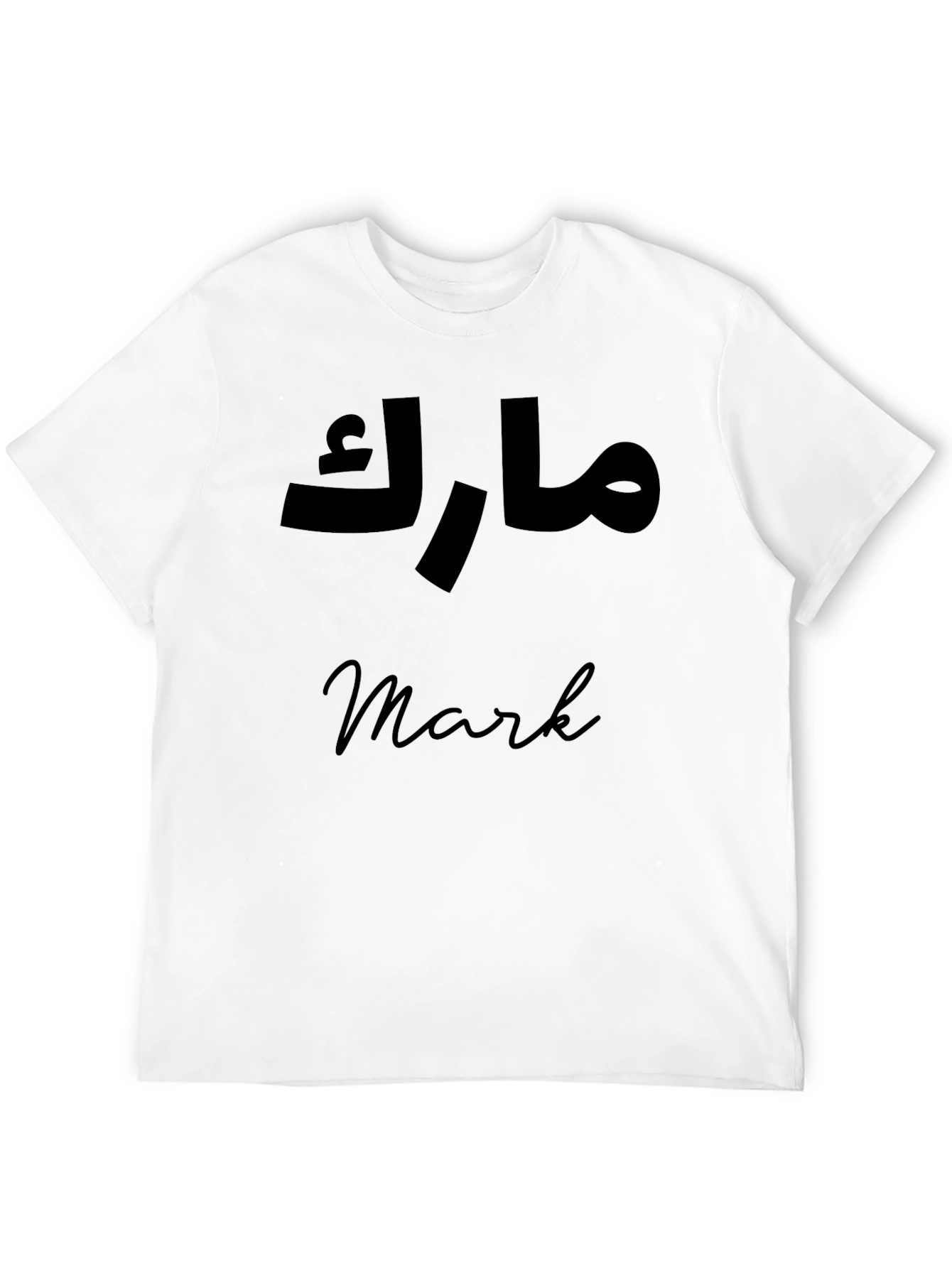Mark Name T-Shirt Arabic Script Text