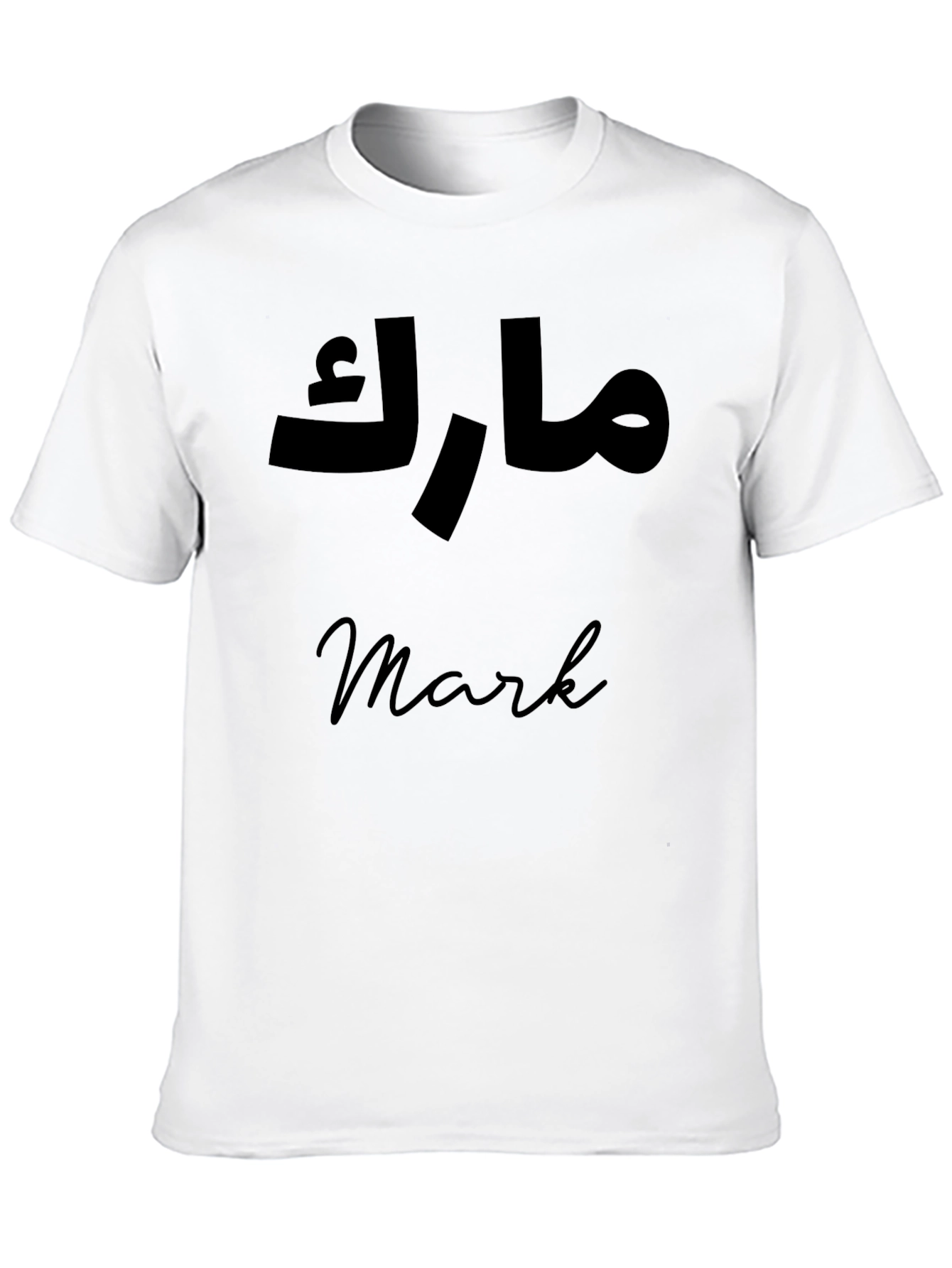 Mark Name T-Shirt Arabic Script Text