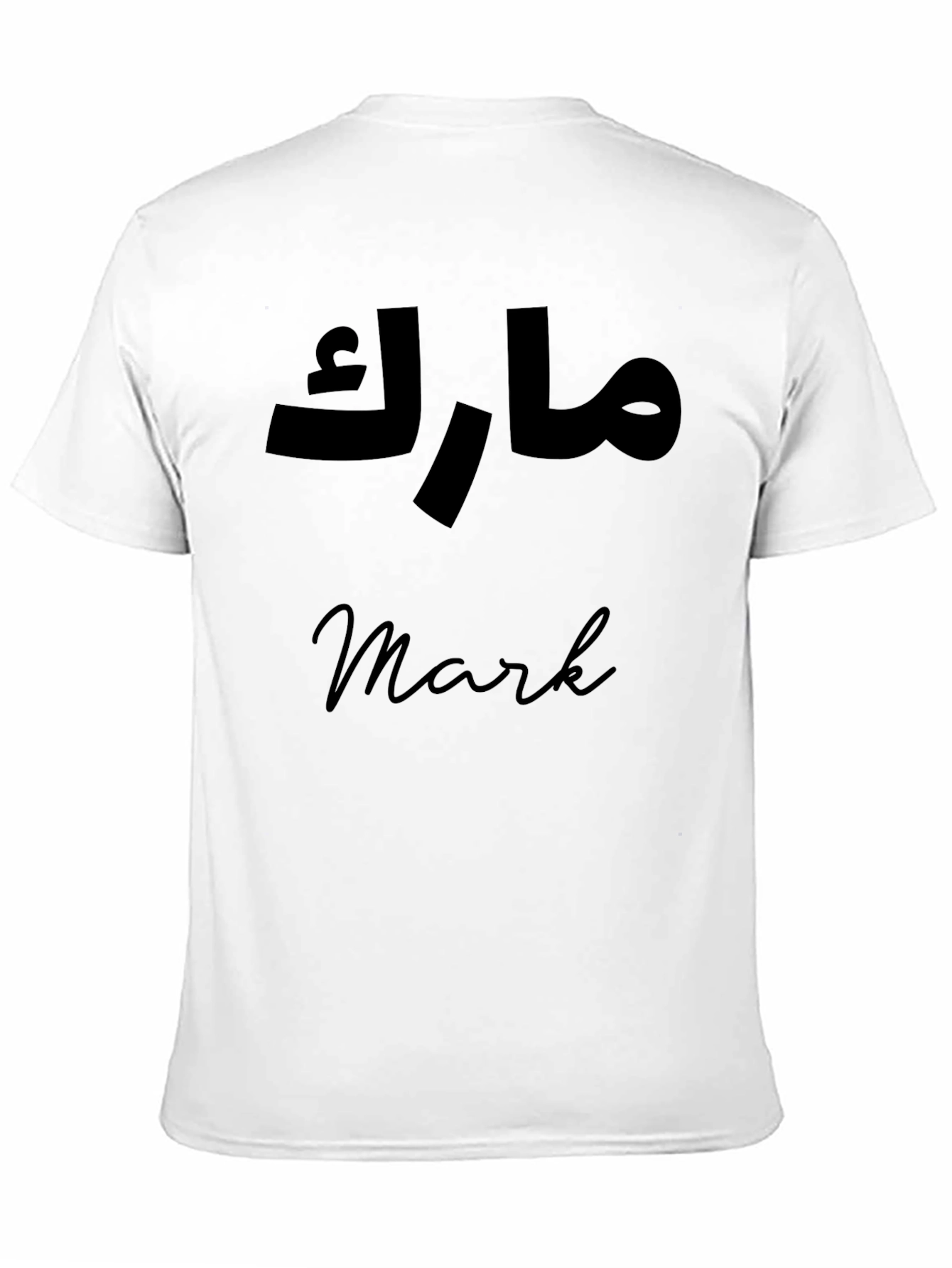 Mark Name T-Shirt Arabic Script Text